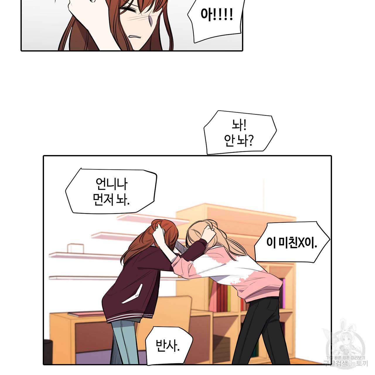 거짓말쟁이 연인 25화 41