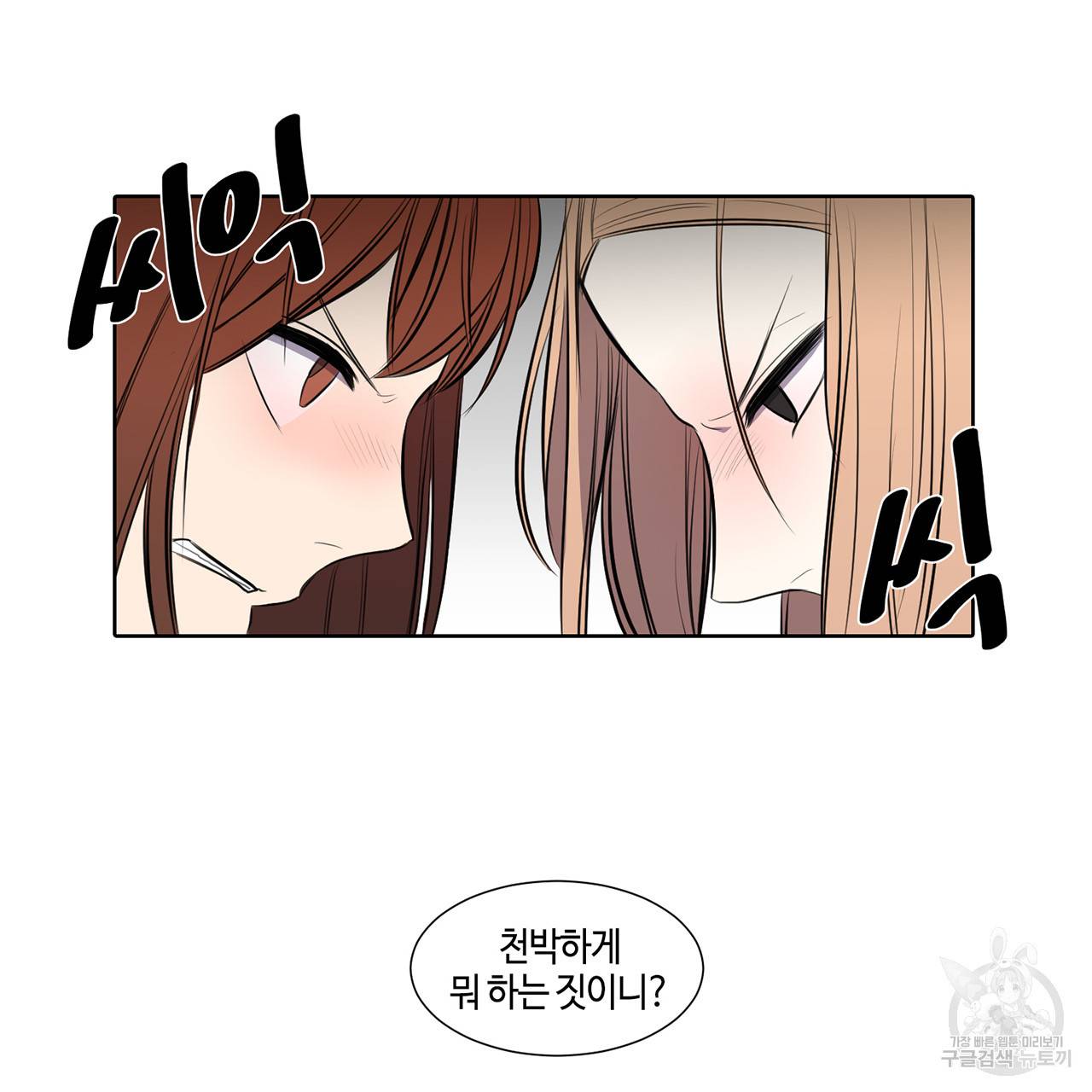 거짓말쟁이 연인 25화 42