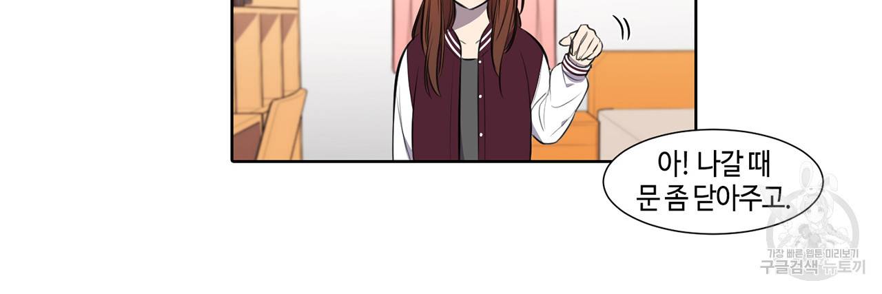 거짓말쟁이 연인 25화 48