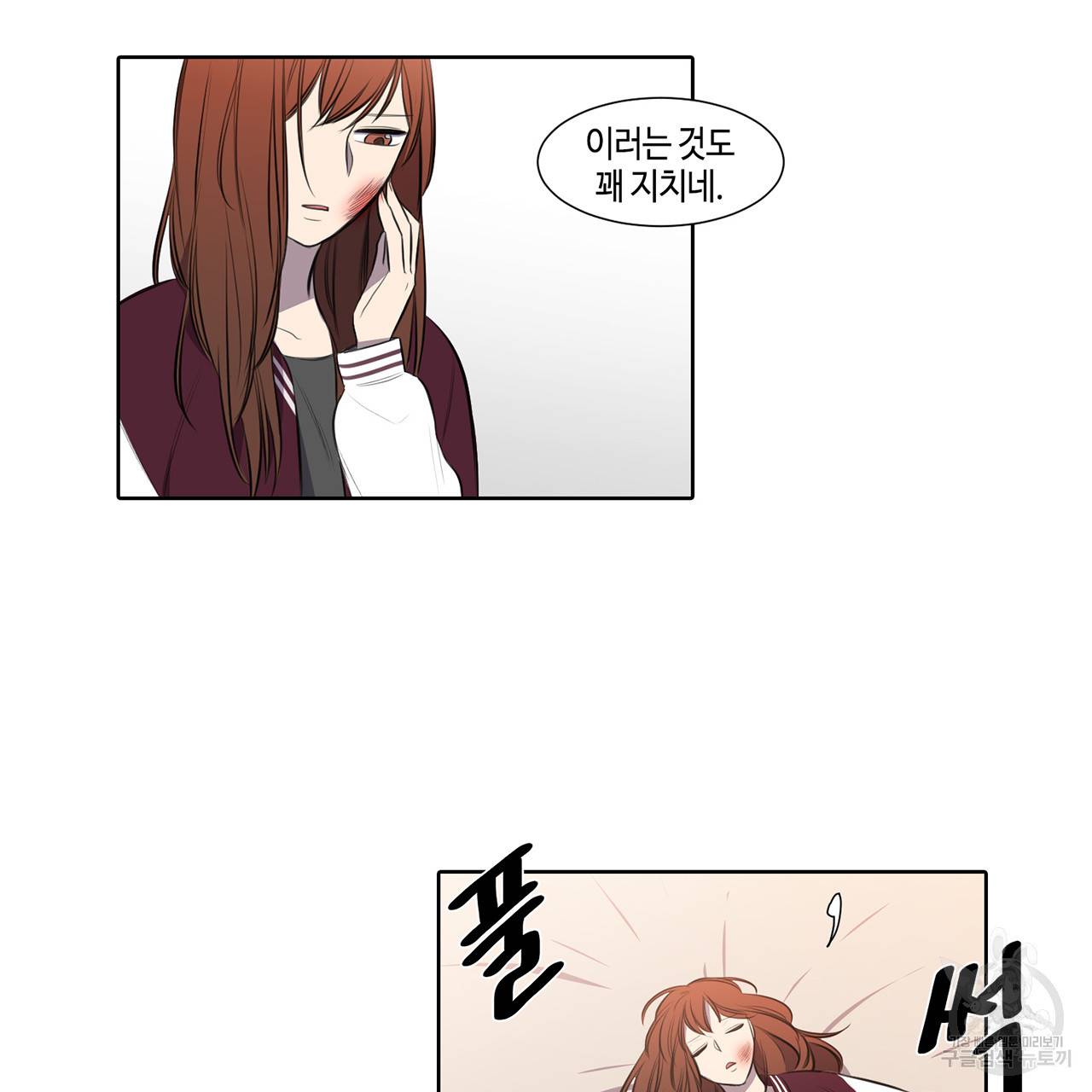 거짓말쟁이 연인 25화 51