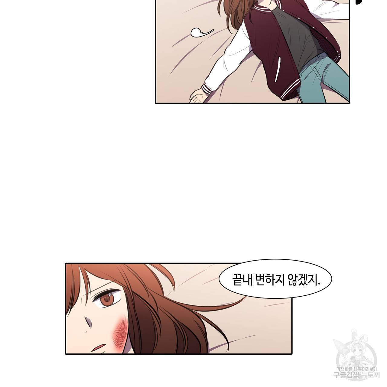거짓말쟁이 연인 25화 52