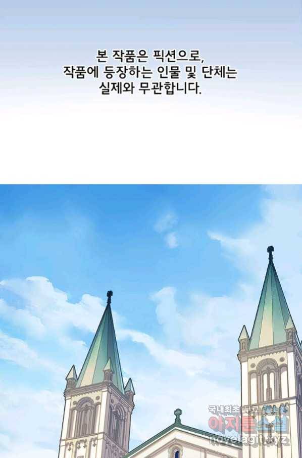 빌런 리셋 65화 2