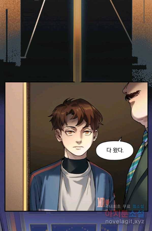 빌런 리셋 65화 7