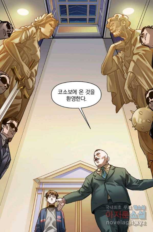 빌런 리셋 65화 9