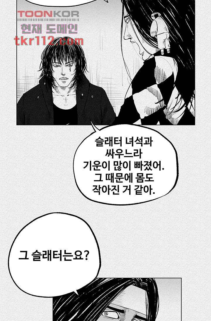 피그맨 36화 5