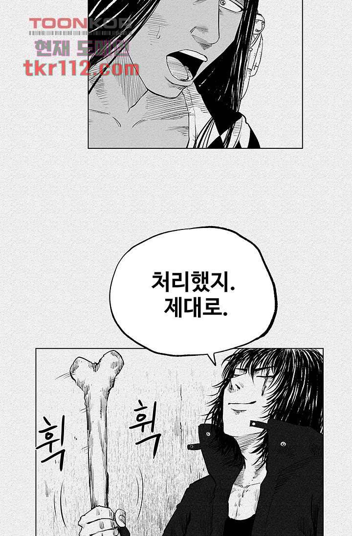 피그맨 36화 6