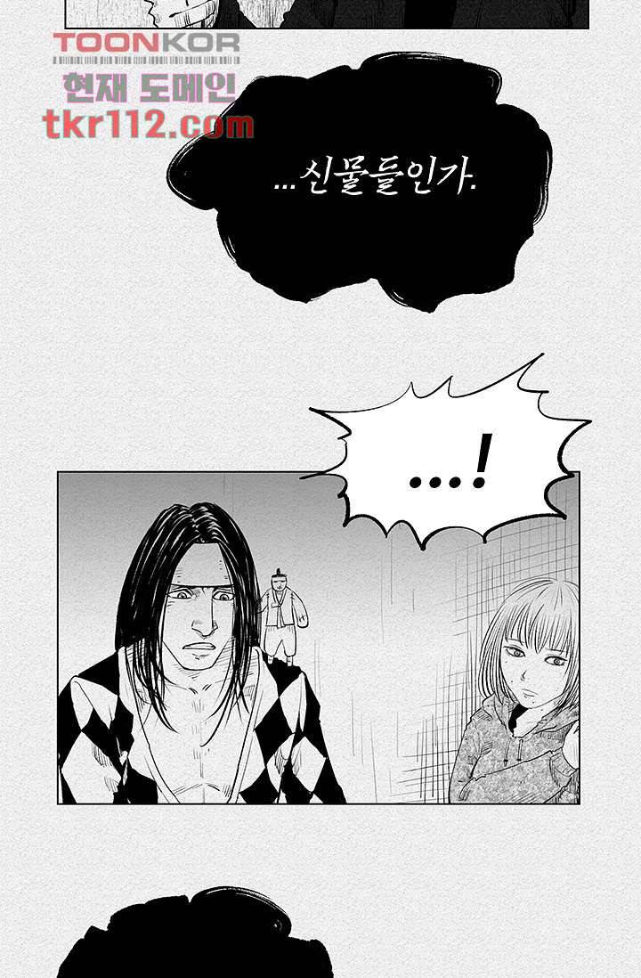 피그맨 36화 7