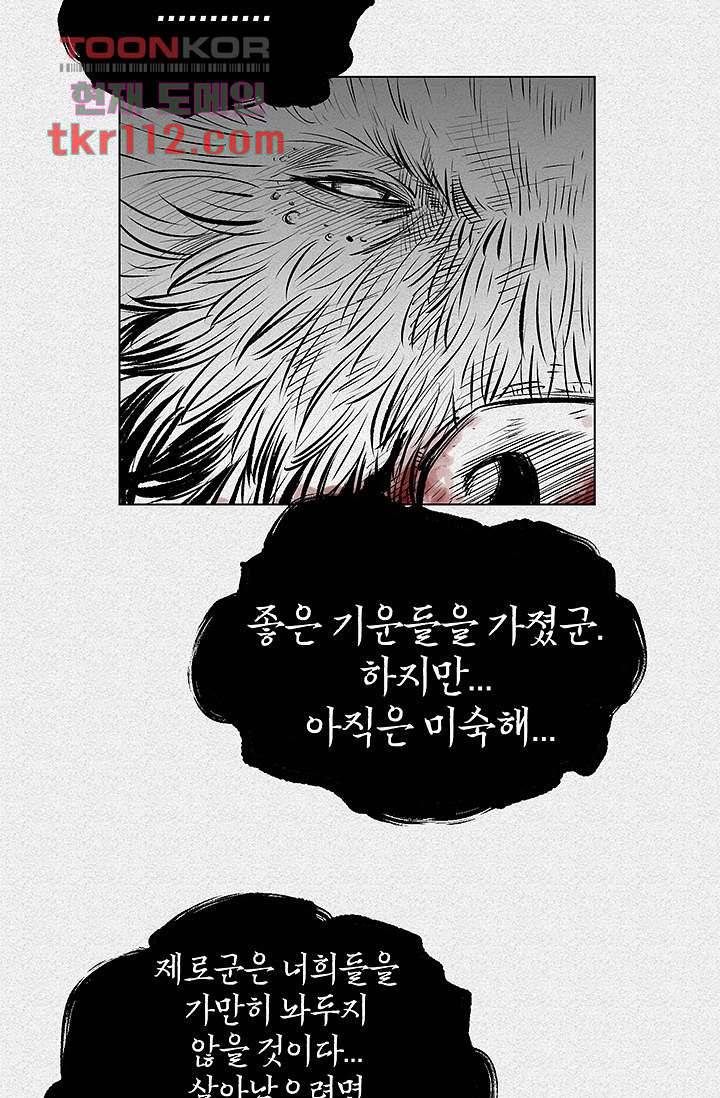 피그맨 36화 8