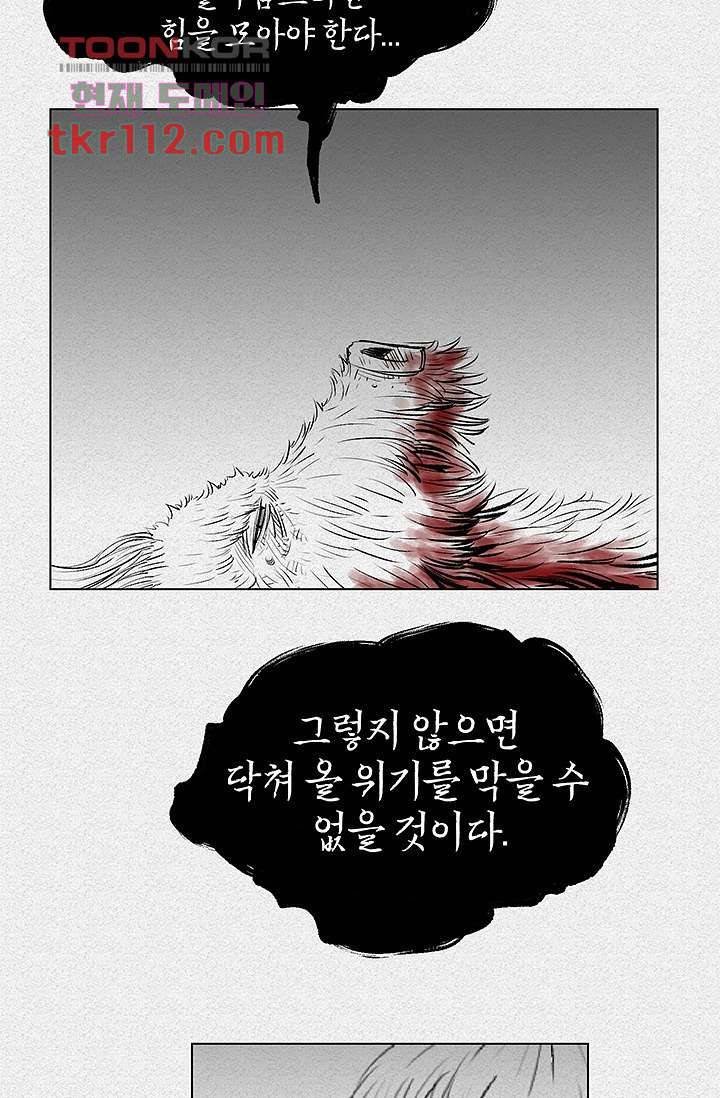 피그맨 36화 9