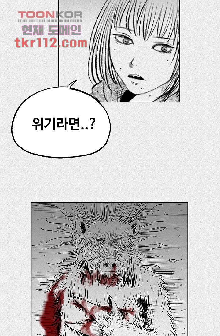 피그맨 36화 10