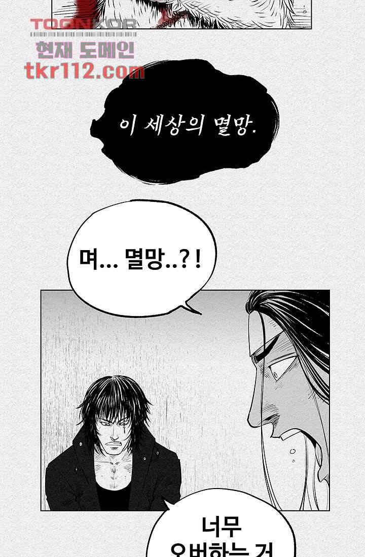 피그맨 36화 11