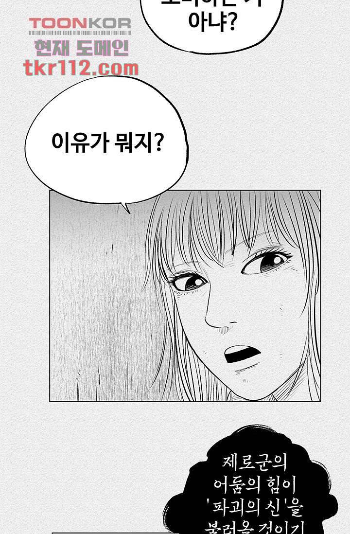 피그맨 36화 12