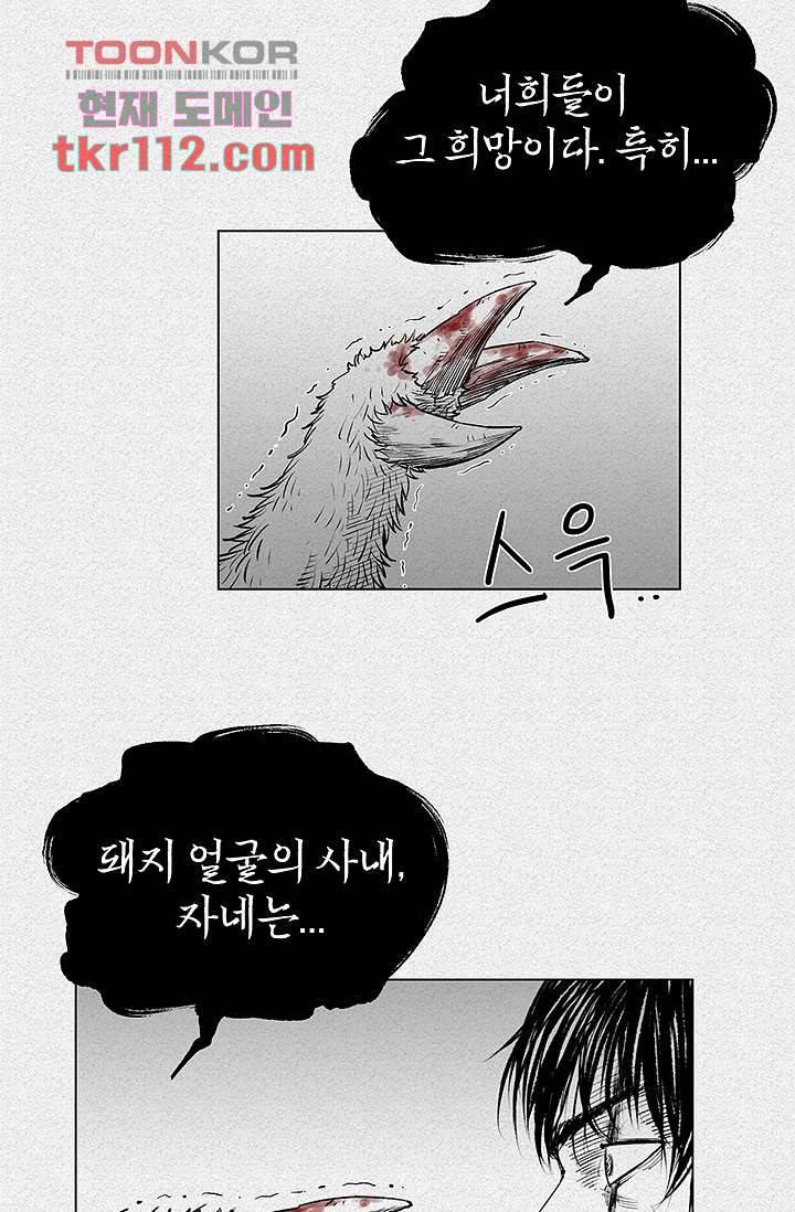 피그맨 36화 14