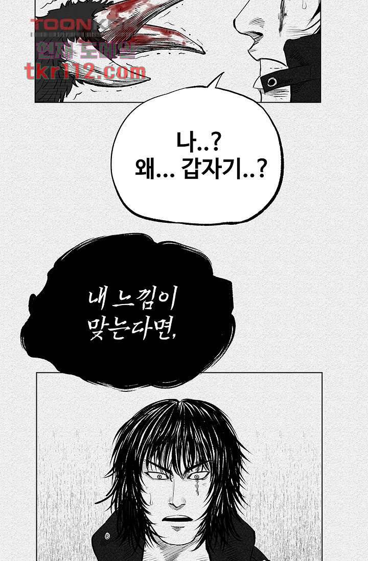 피그맨 36화 15
