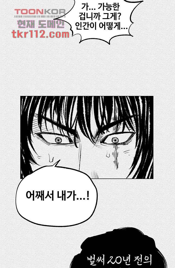 피그맨 36화 17