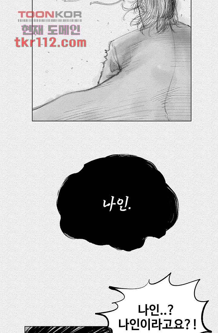 피그맨 36화 19