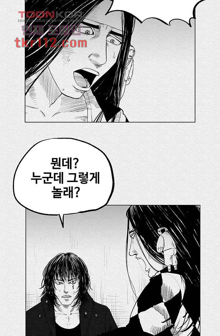 피그맨 36화 20