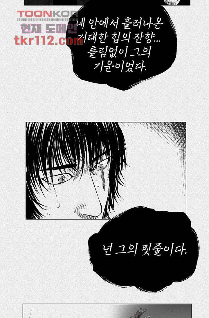 피그맨 36화 21