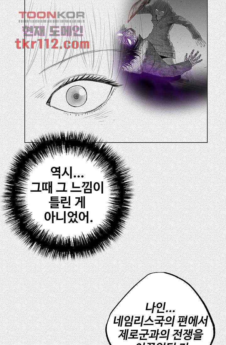 피그맨 36화 22