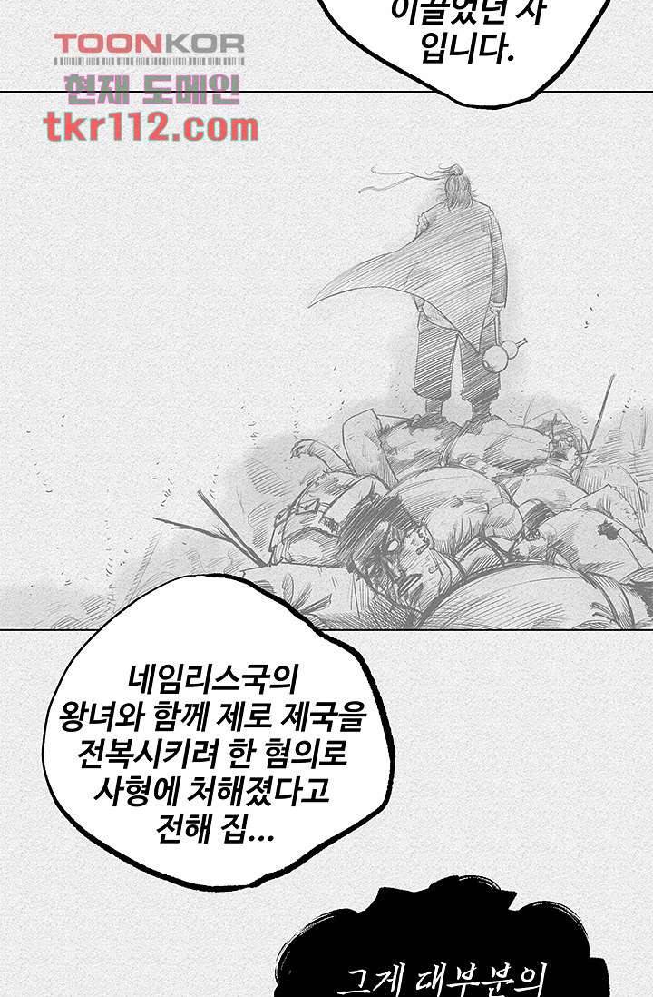 피그맨 36화 23
