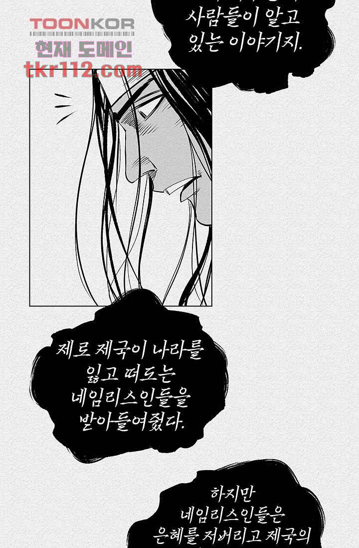 피그맨 36화 24