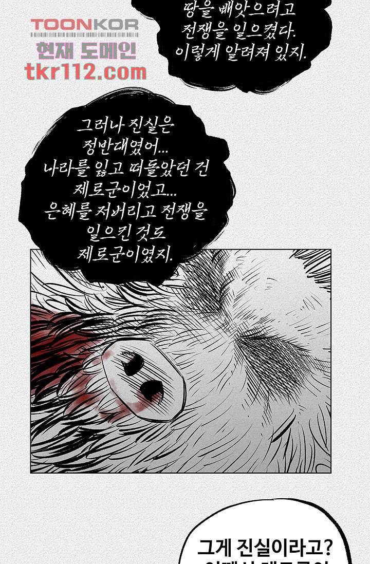 피그맨 36화 25