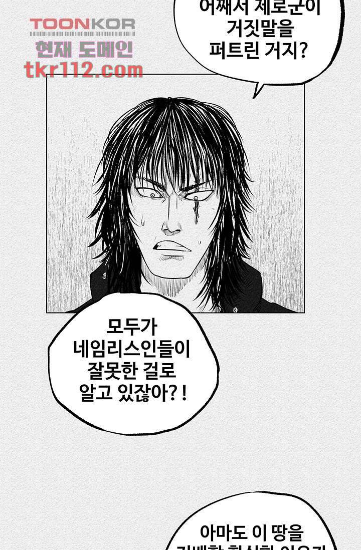 피그맨 36화 26