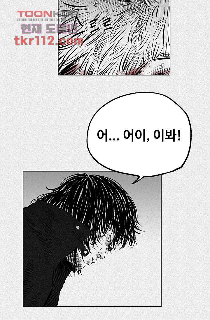 피그맨 36화 28
