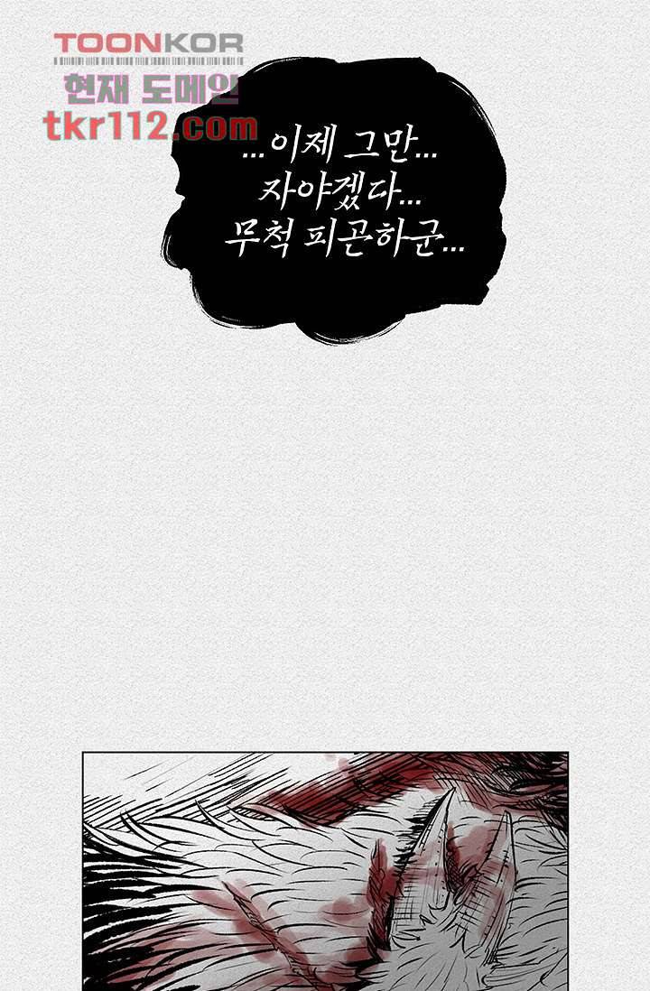 피그맨 36화 29