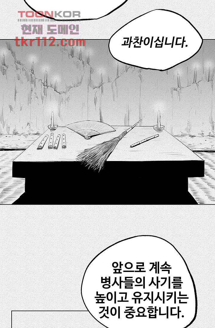피그맨 36화 32