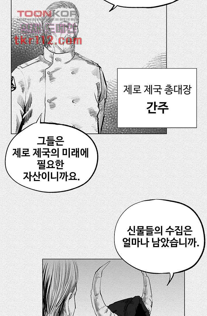 피그맨 36화 33
