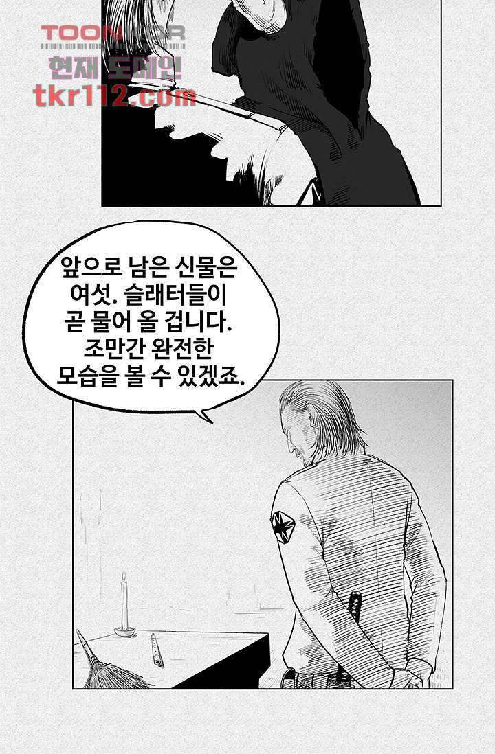 피그맨 36화 34