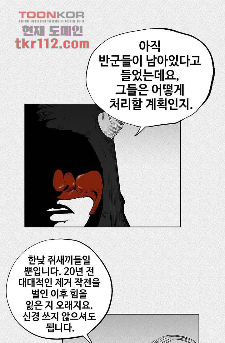 피그맨 36화 35