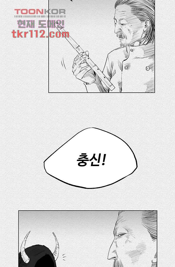피그맨 36화 36