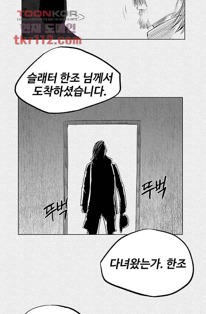 피그맨 36화 37
