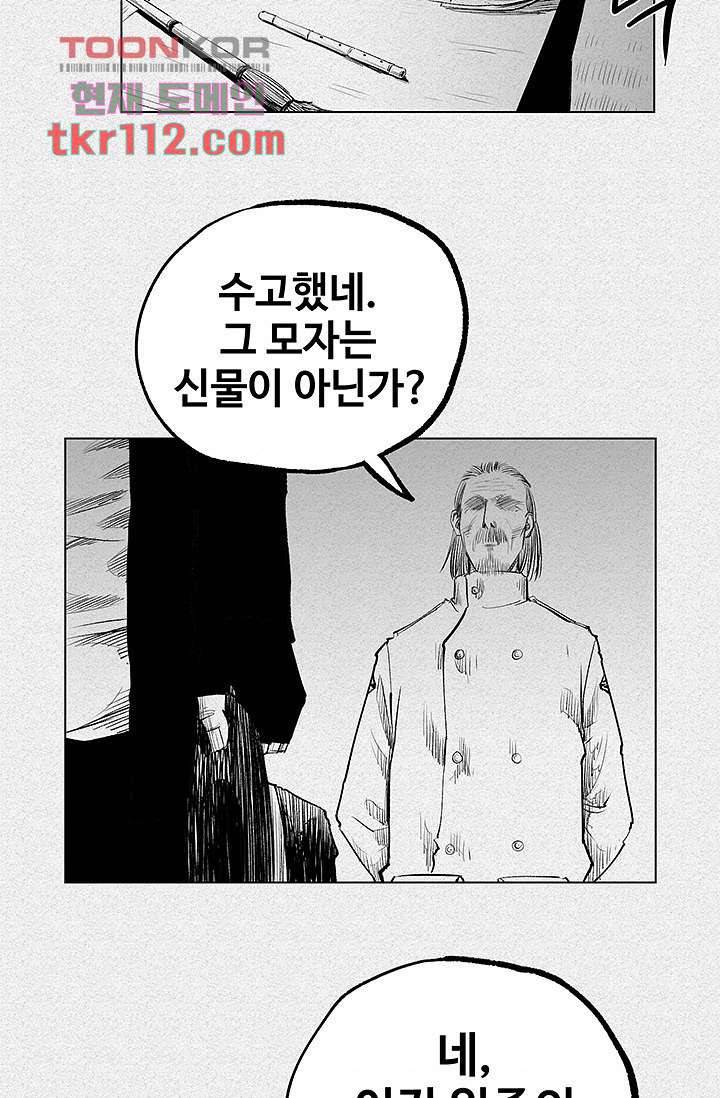 피그맨 36화 39