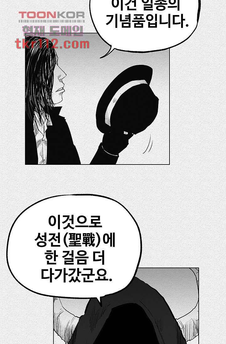 피그맨 36화 40