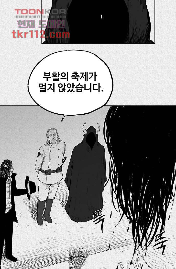 피그맨 36화 41