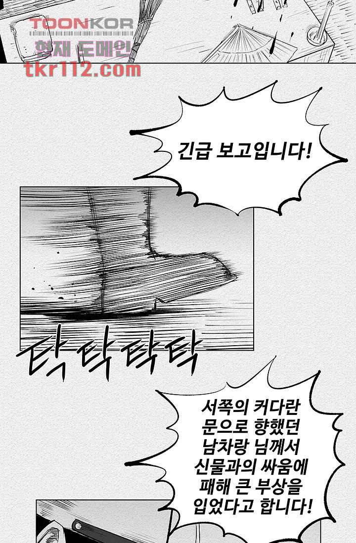 피그맨 36화 42
