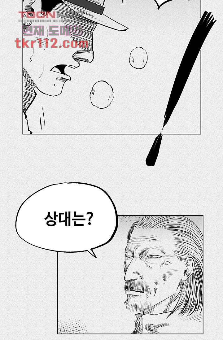 피그맨 36화 43