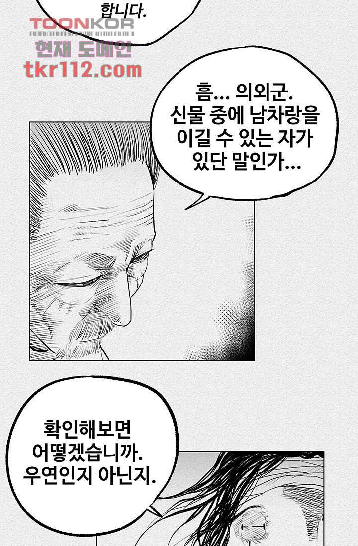 피그맨 36화 46