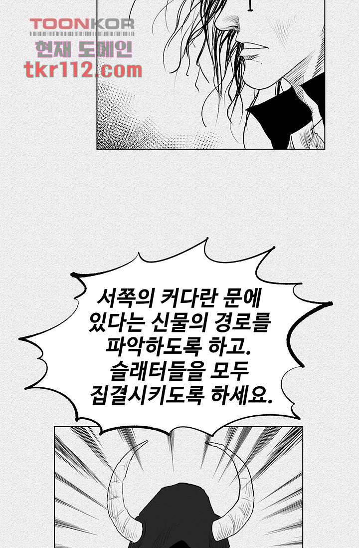 피그맨 36화 47