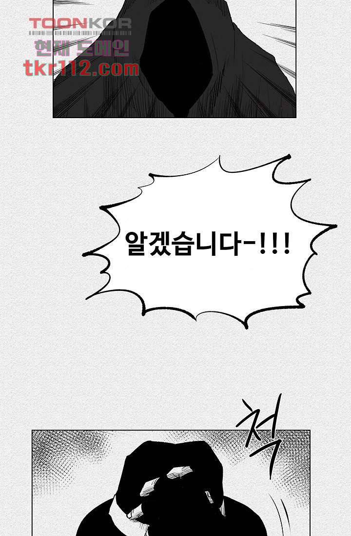 피그맨 36화 48