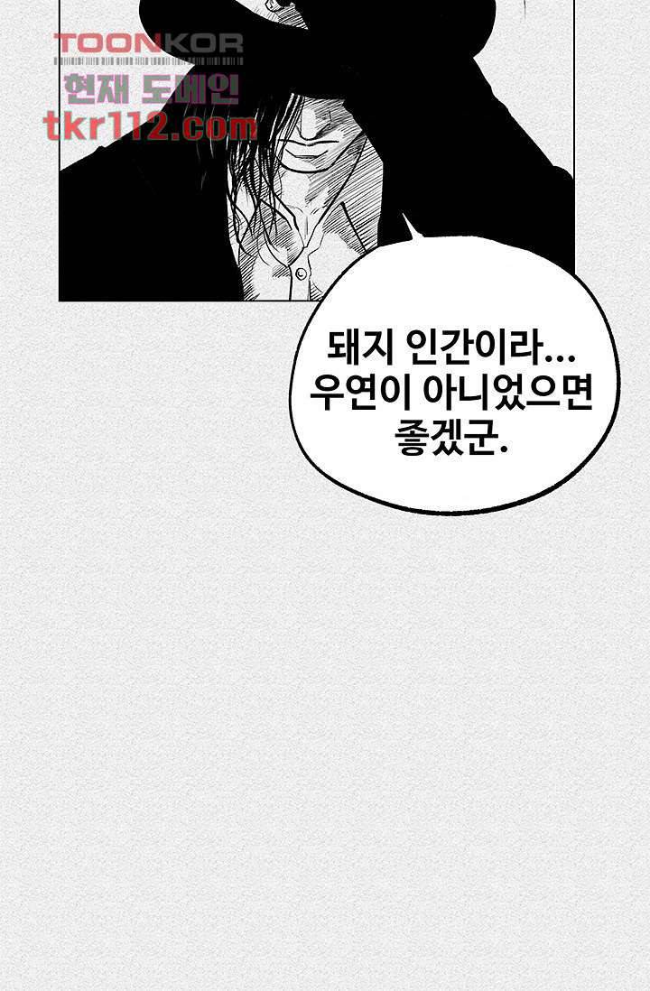 피그맨 36화 49