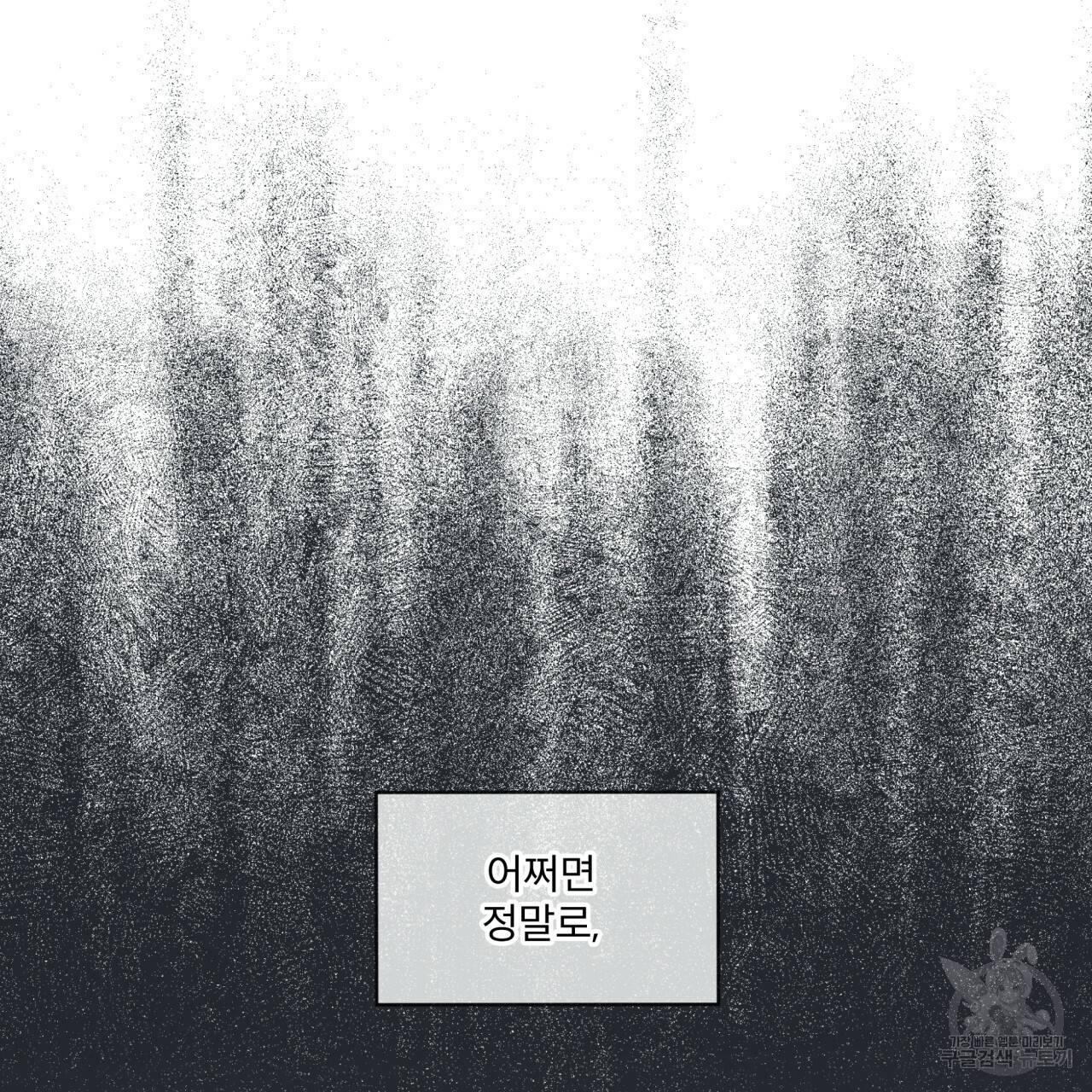패션(PASSION) 54화 6