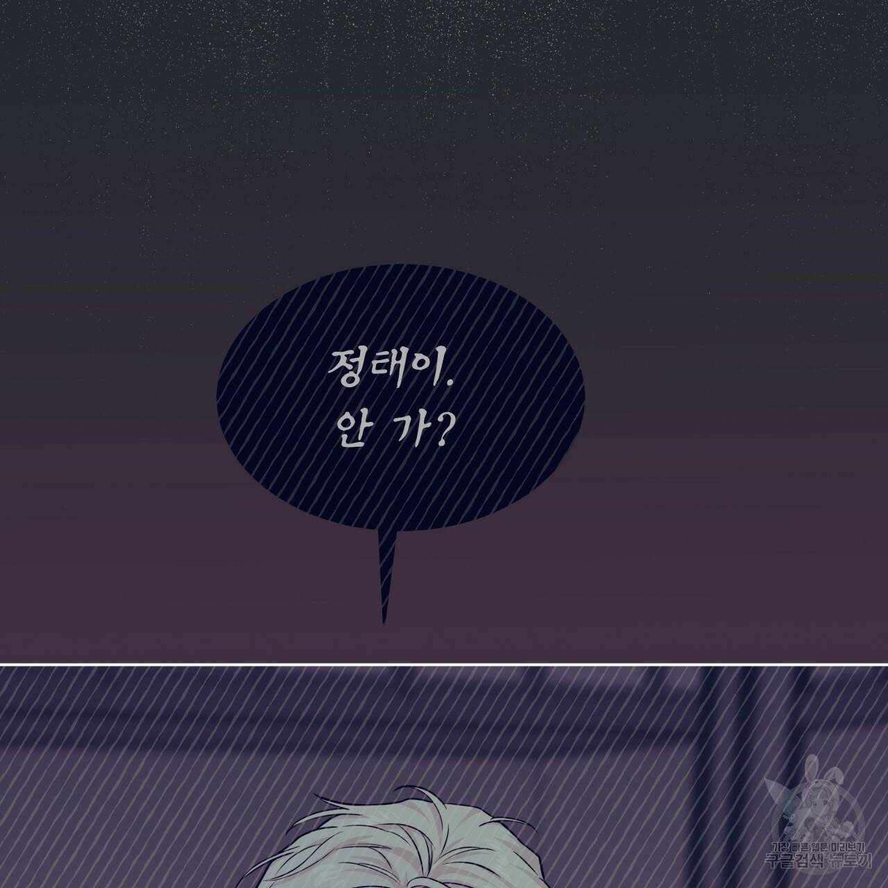 패션(PASSION) 54화 7