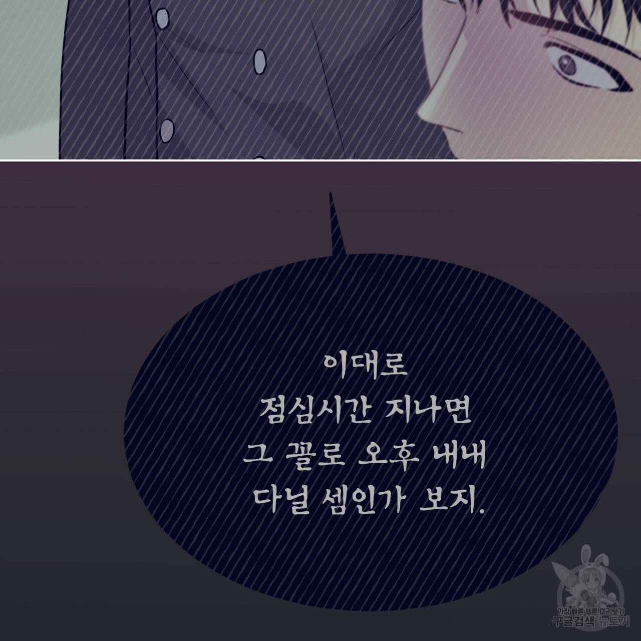 패션(PASSION) 54화 9