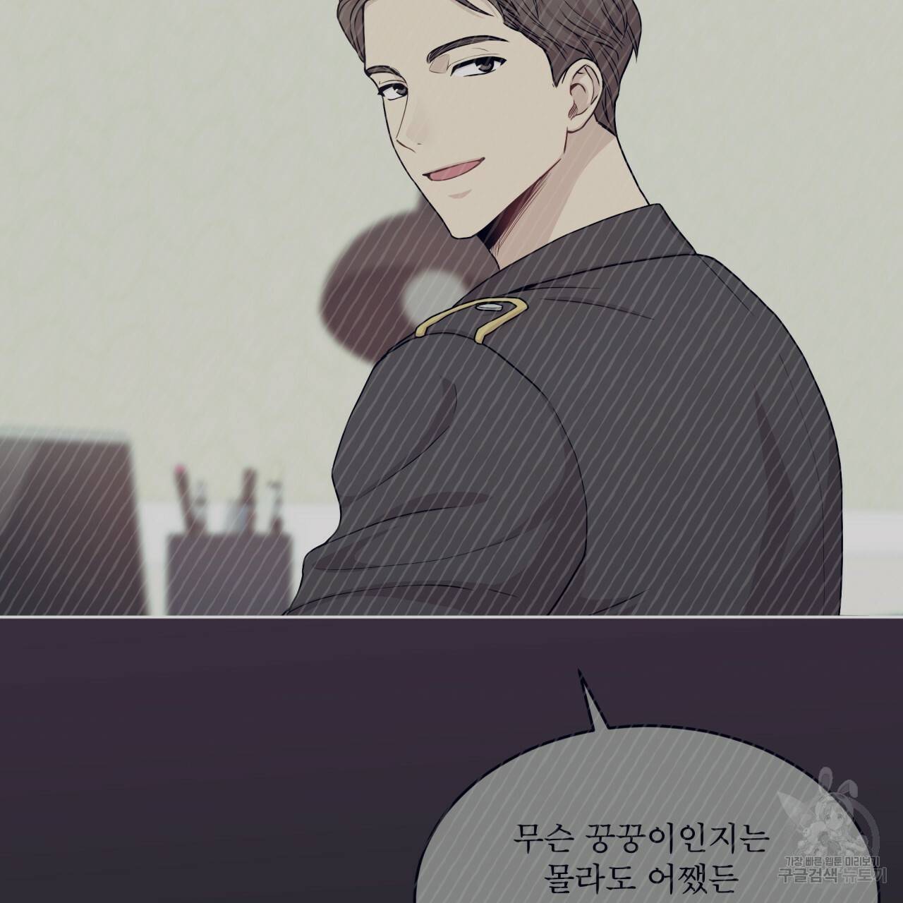 패션(PASSION) 54화 12