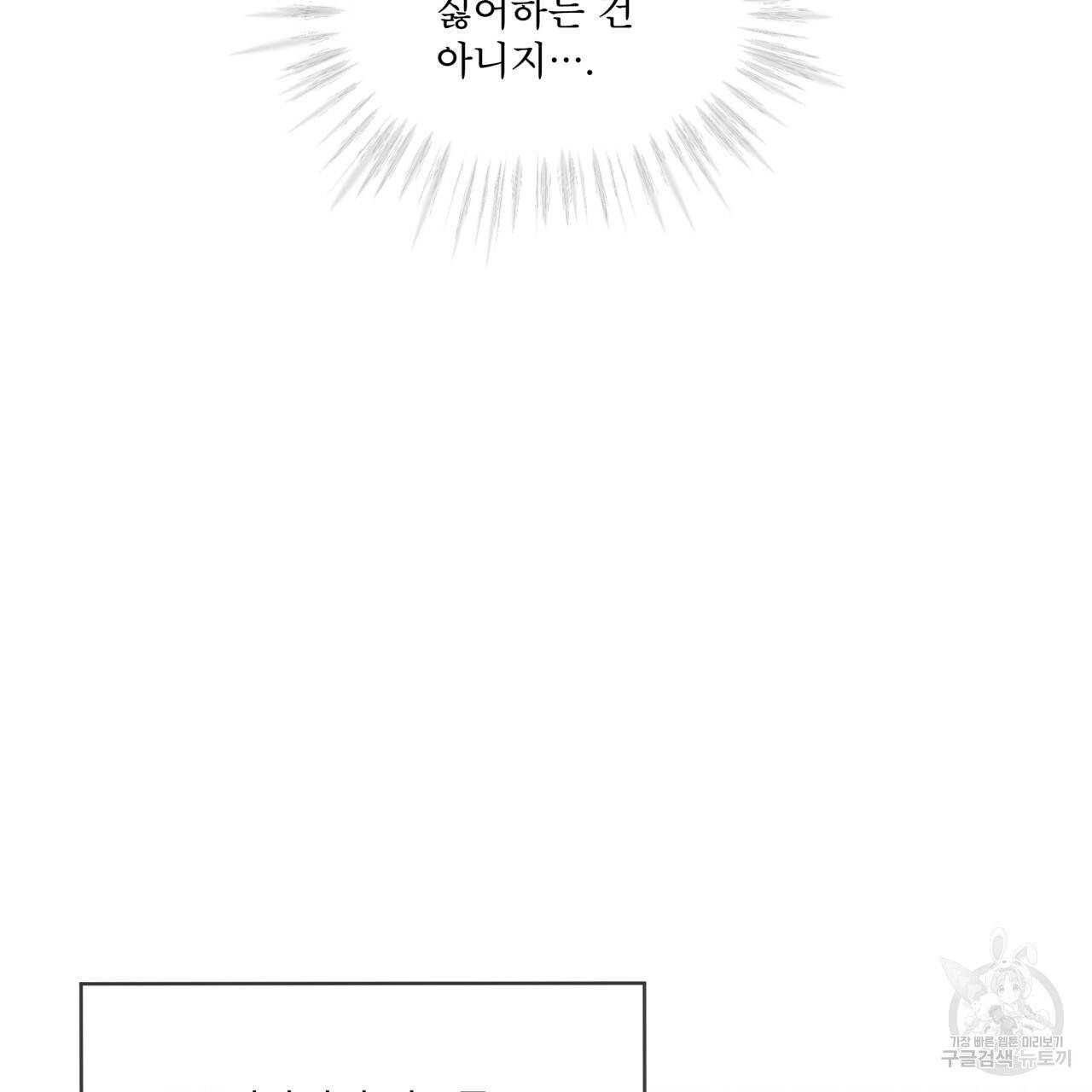 패션(PASSION) 54화 16