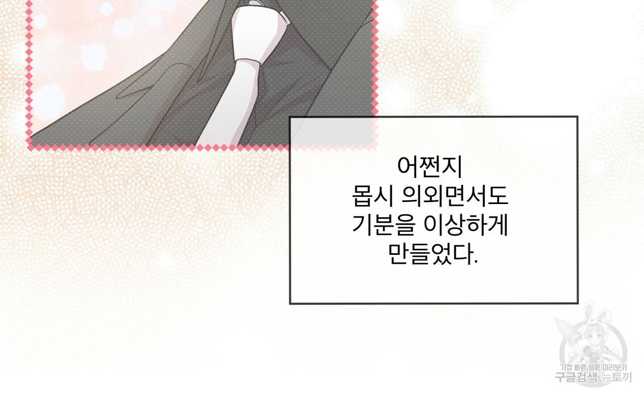 패션(PASSION) 54화 19